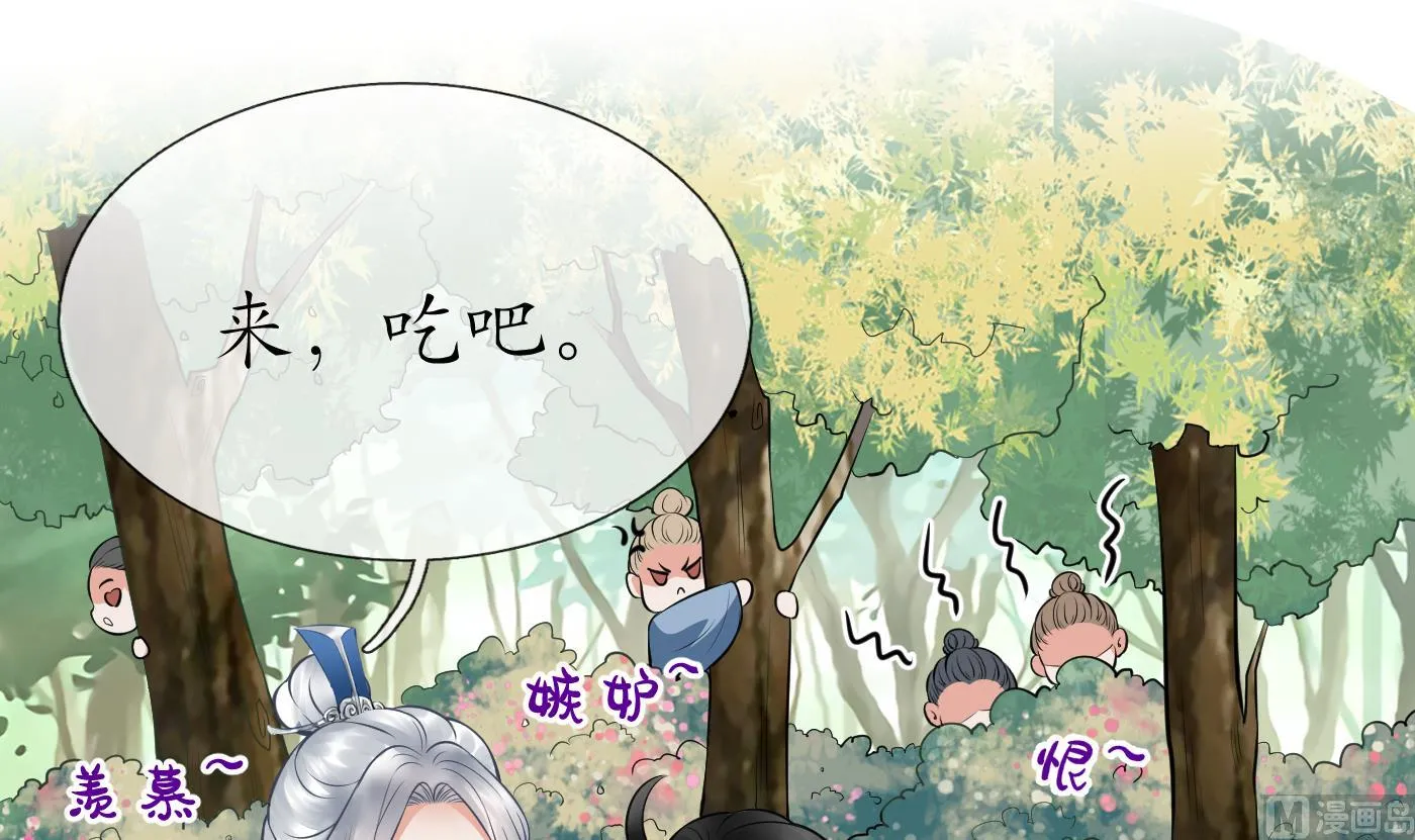 第33话 我的弟子我宠着 第45页