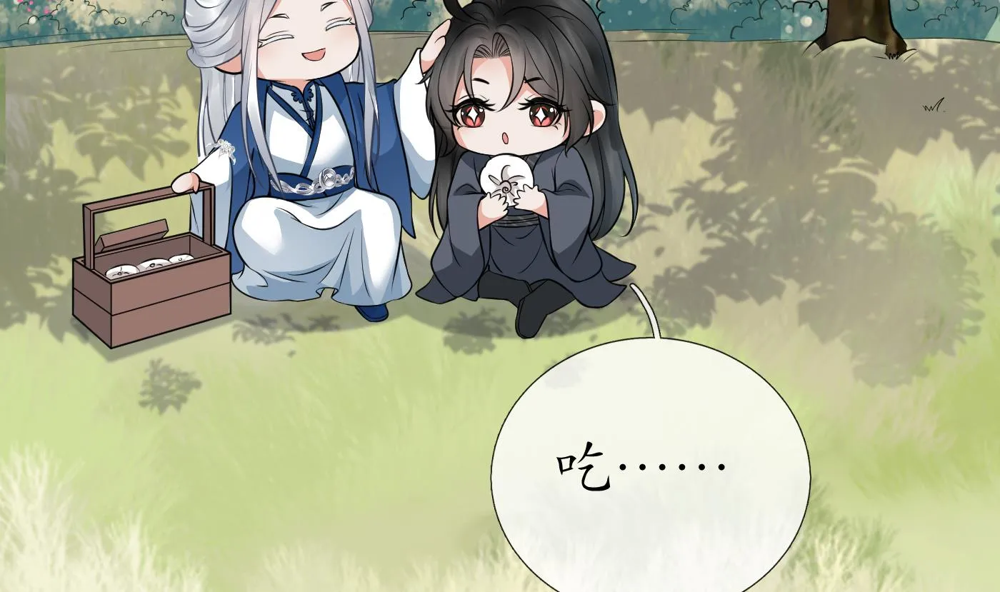 第33话 我的弟子我宠着 第46页