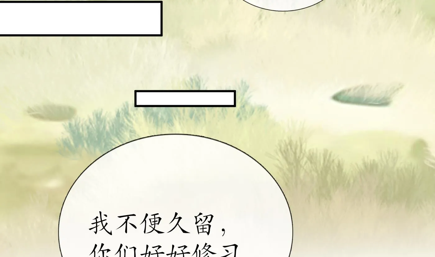 第33话 我的弟子我宠着 第47页