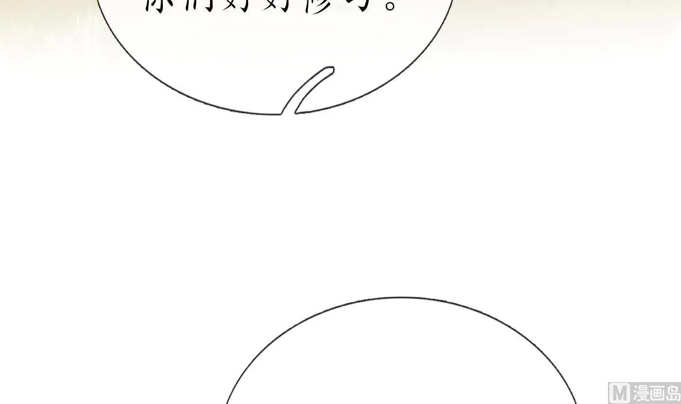 第33话 我的弟子我宠着 第48页