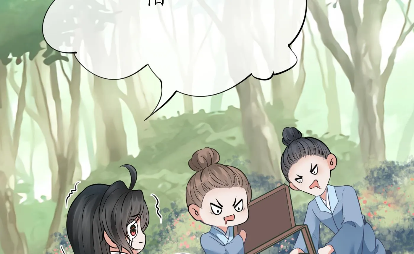 第33话 我的弟子我宠着 第53页