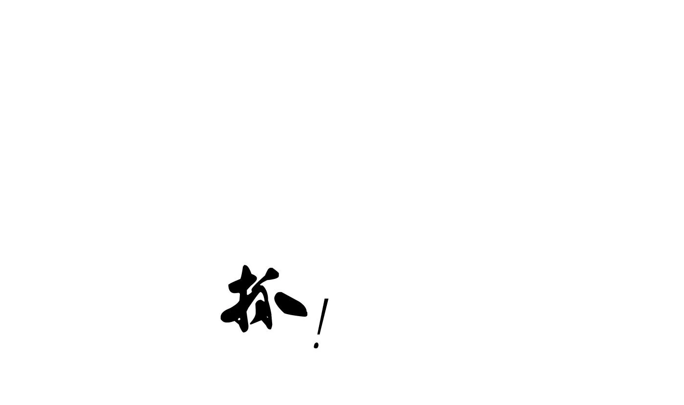 第33话 我的弟子我宠着 第55页
