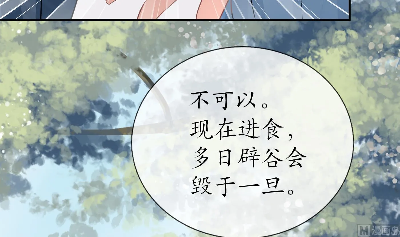 第33话 我的弟子我宠着 第57页