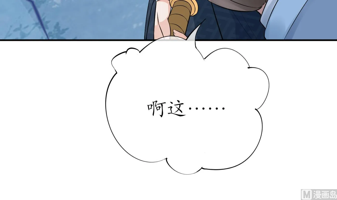 第33话 我的弟子我宠着 第60页