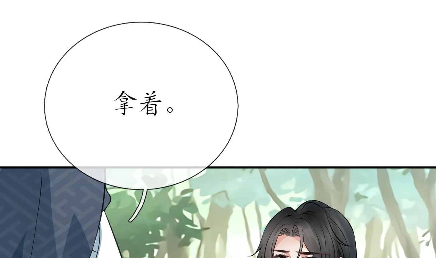 第33话 我的弟子我宠着 第61页