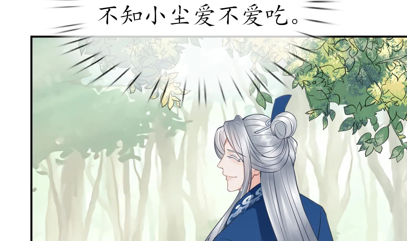 第33话 我的弟子我宠着 第64页