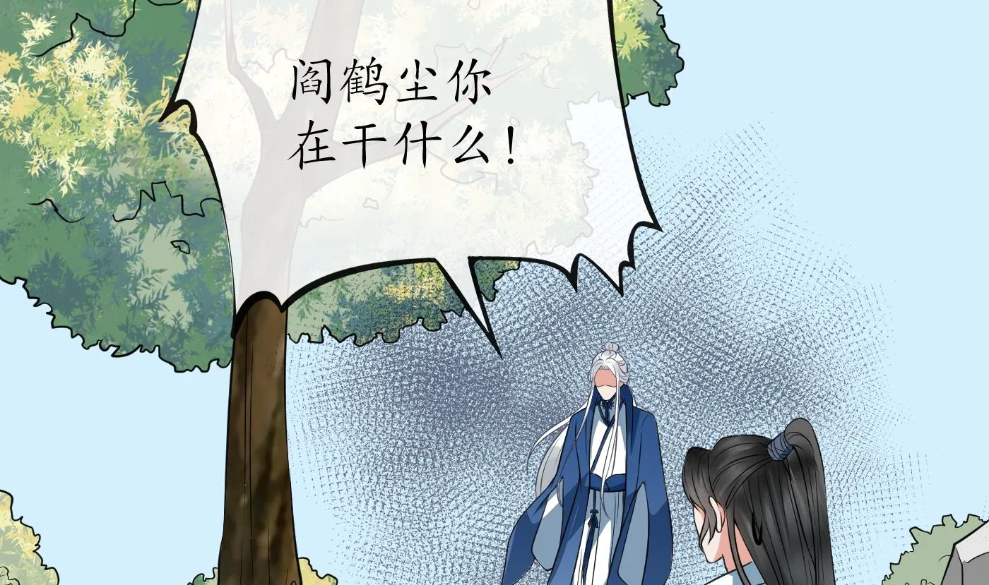 第33话 我的弟子我宠着 第67页