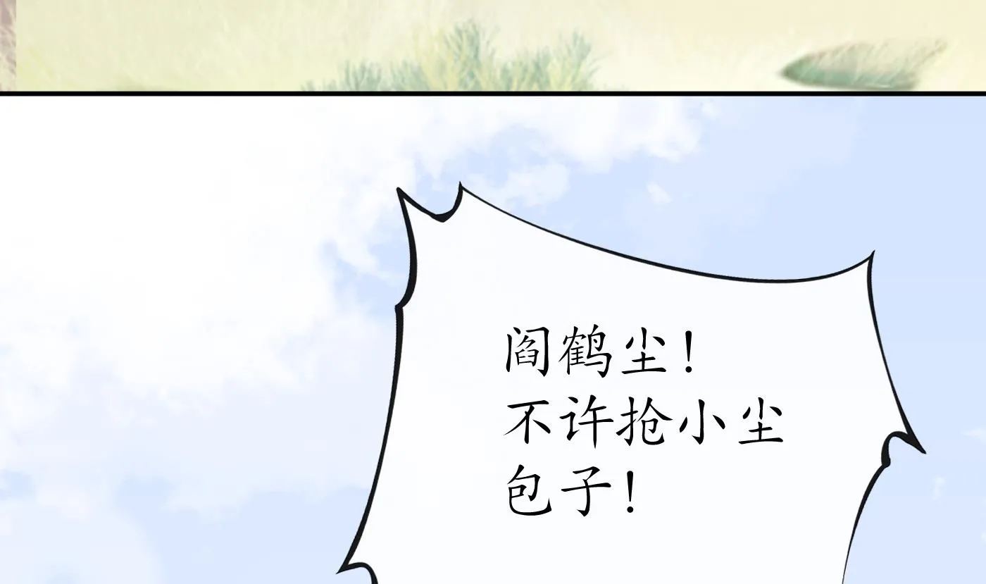 第33话 我的弟子我宠着 第70页
