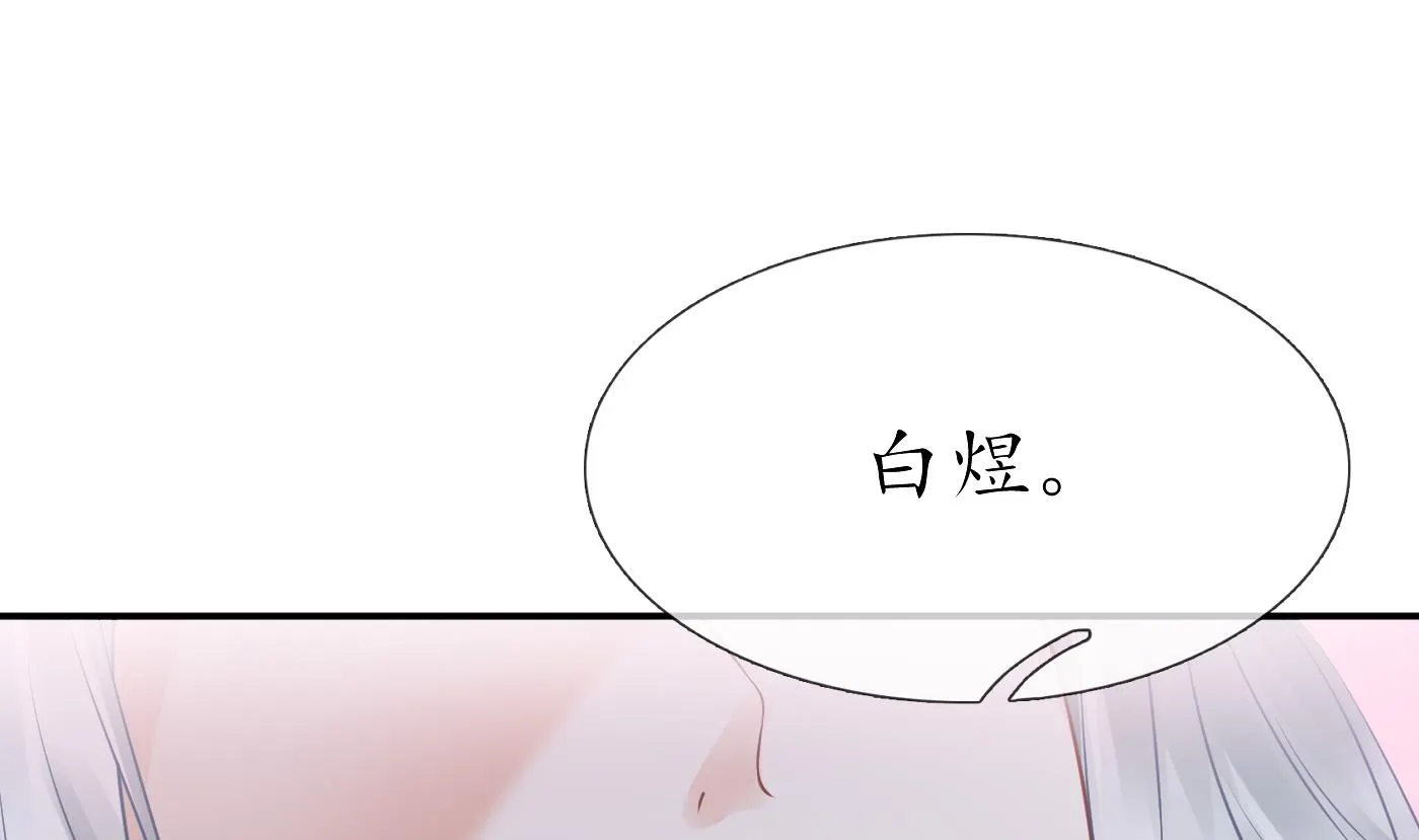 第32话 心跳 第4页