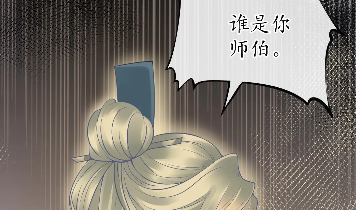 第32话 心跳 第7页