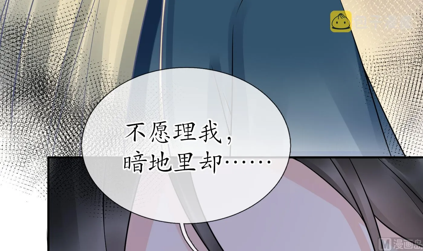 第32话 心跳 第9页