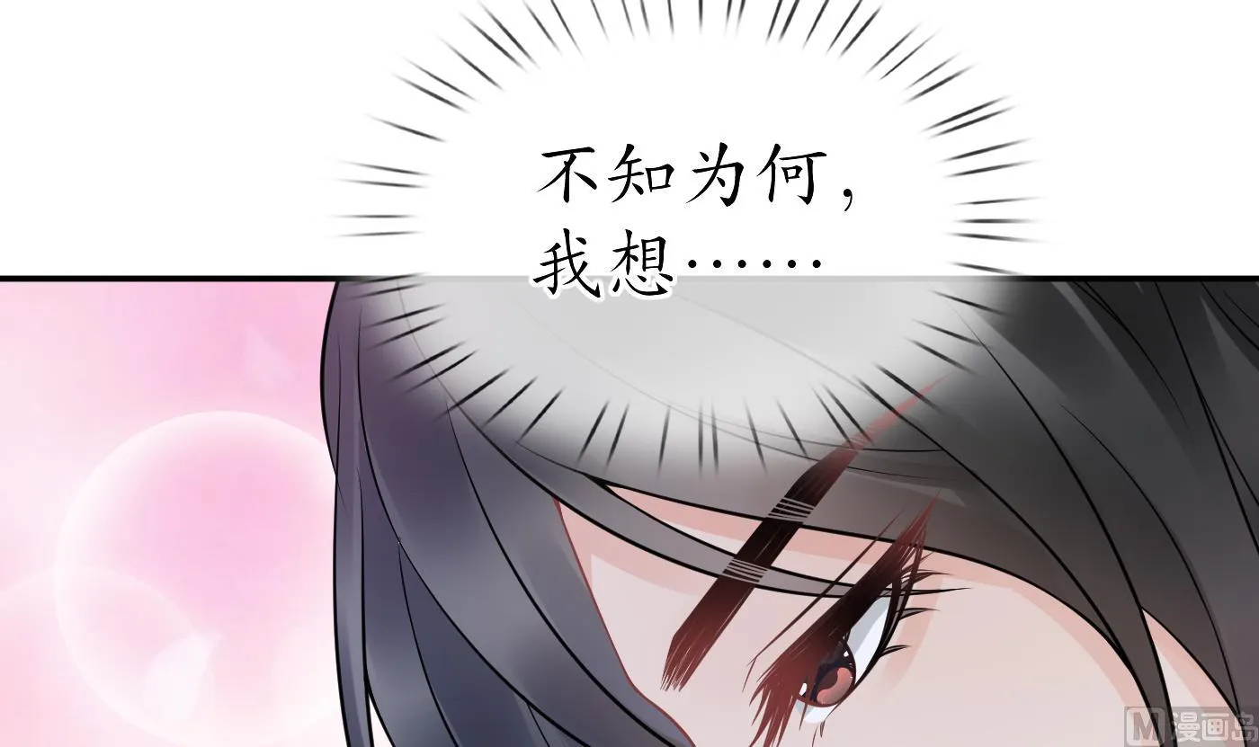 第32话 心跳 第12页