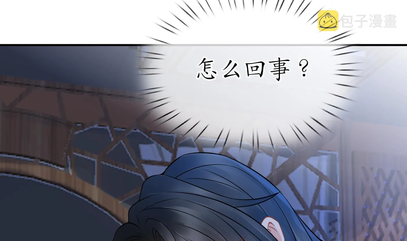 第32话 心跳 第19页