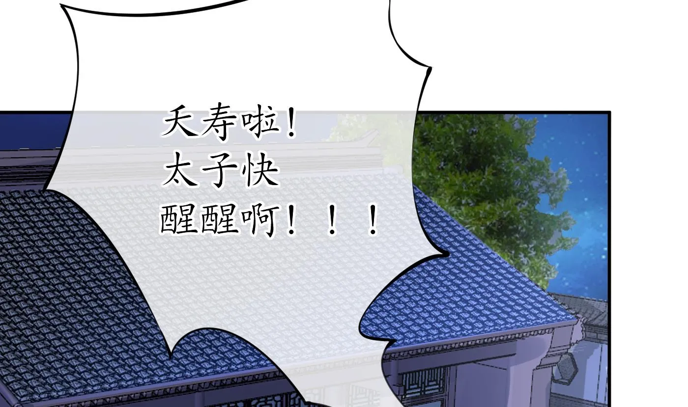 第32话 心跳 第23页