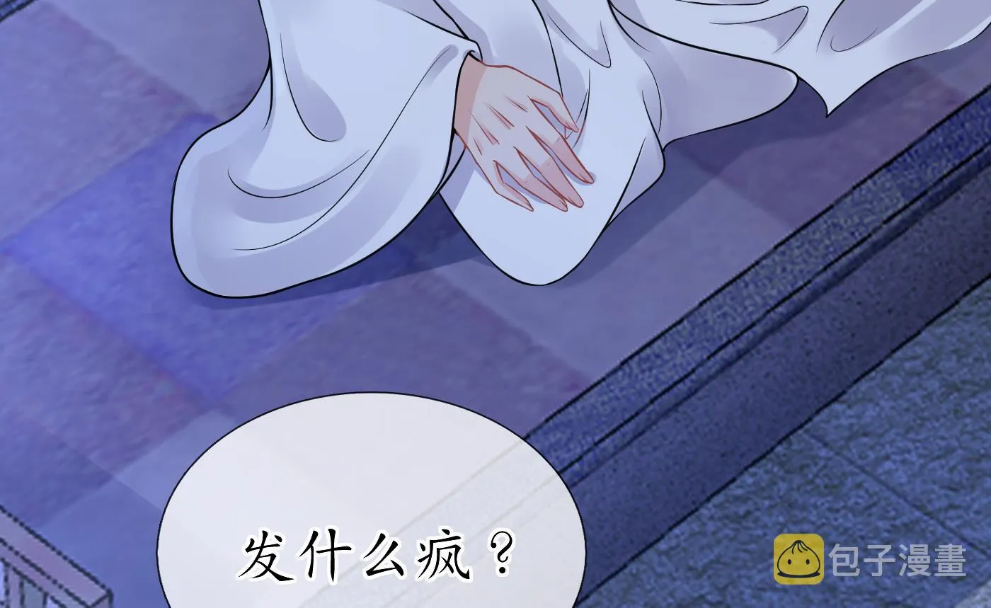 第32话 心跳 第26页