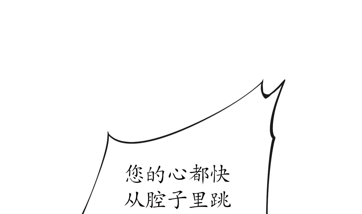 第32话 心跳 第28页