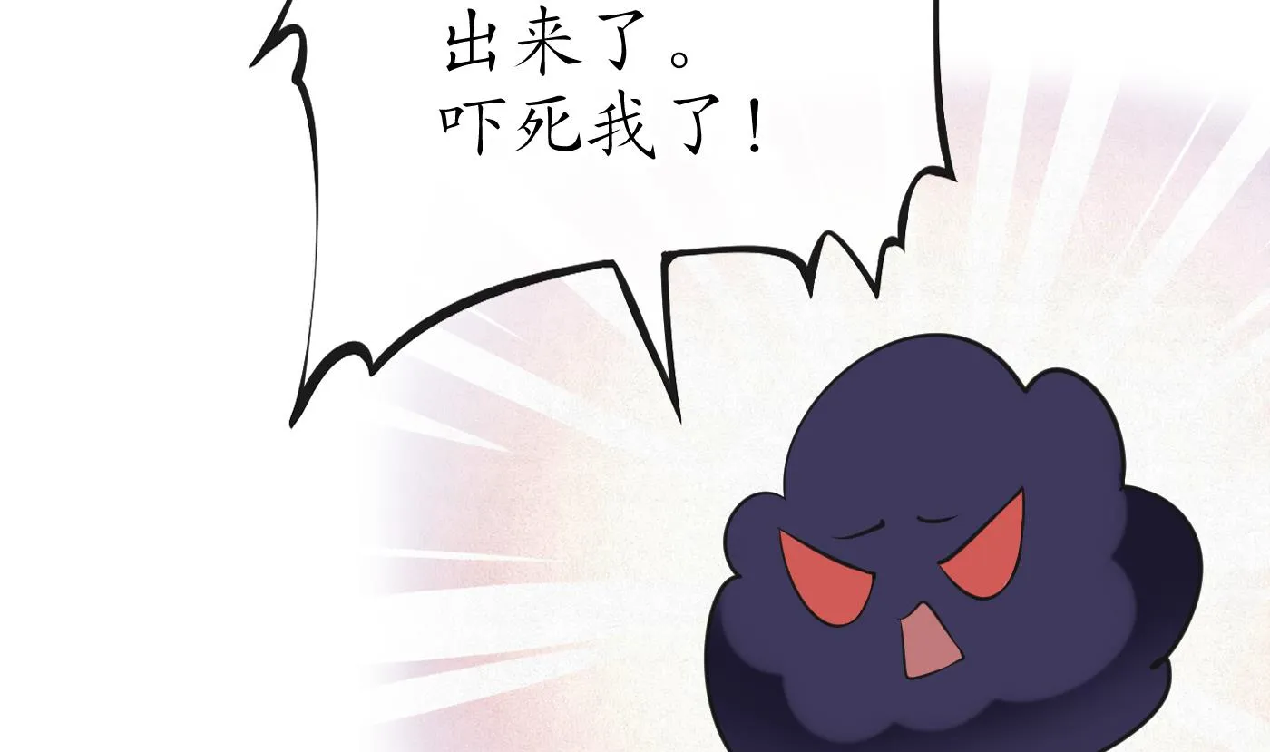 第32话 心跳 第29页
