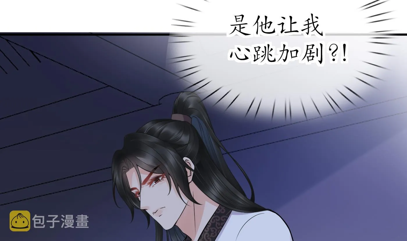第32话 心跳 第31页