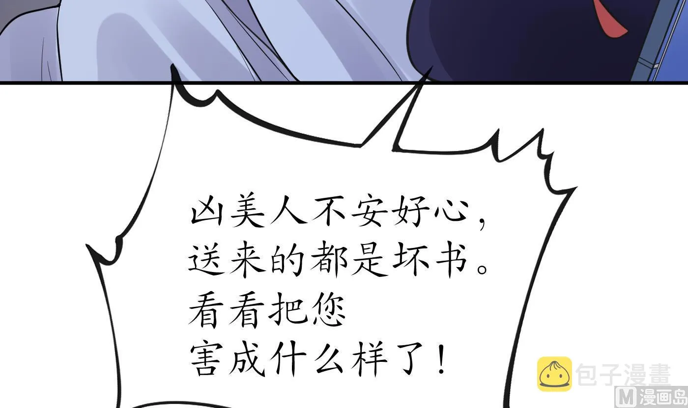 第32话 心跳 第33页