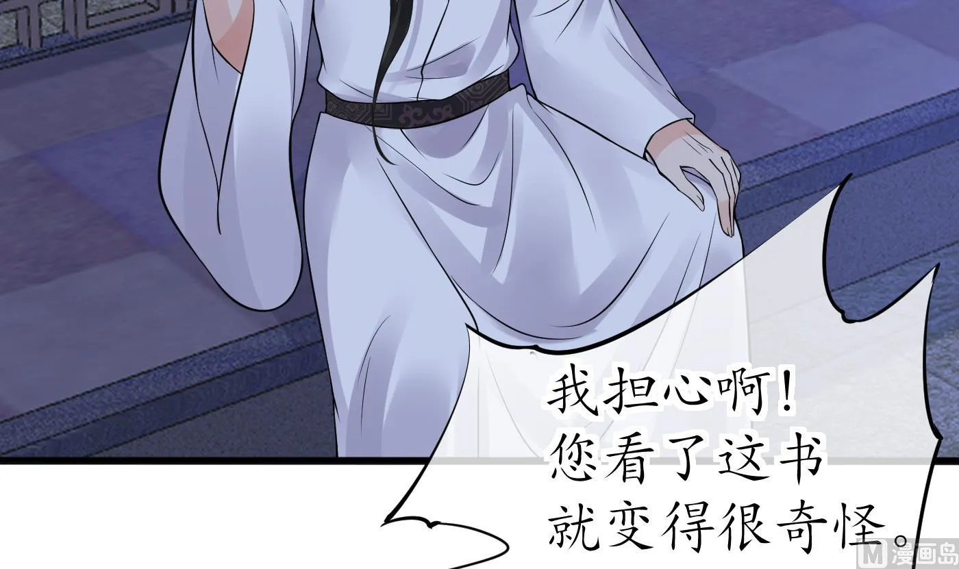 第32话 心跳 第36页