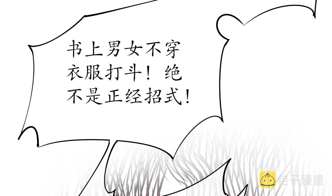 第32话 心跳 第37页