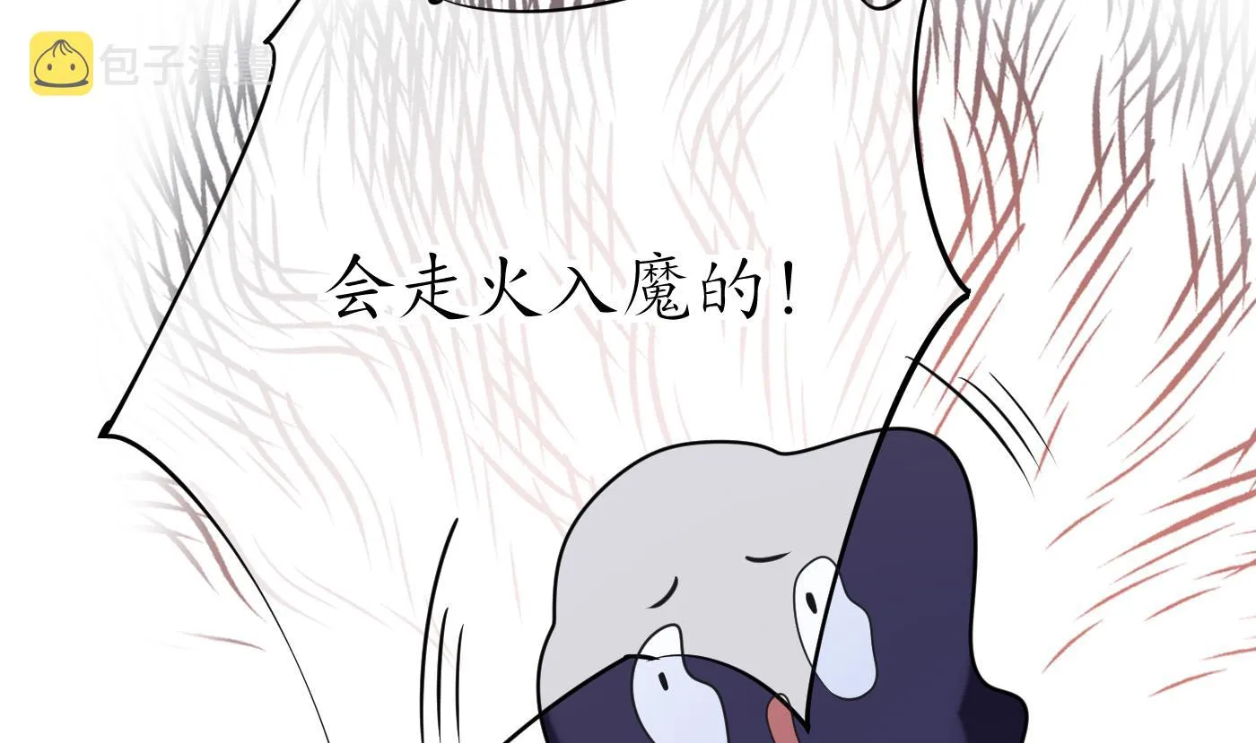 第32话 心跳 第38页
