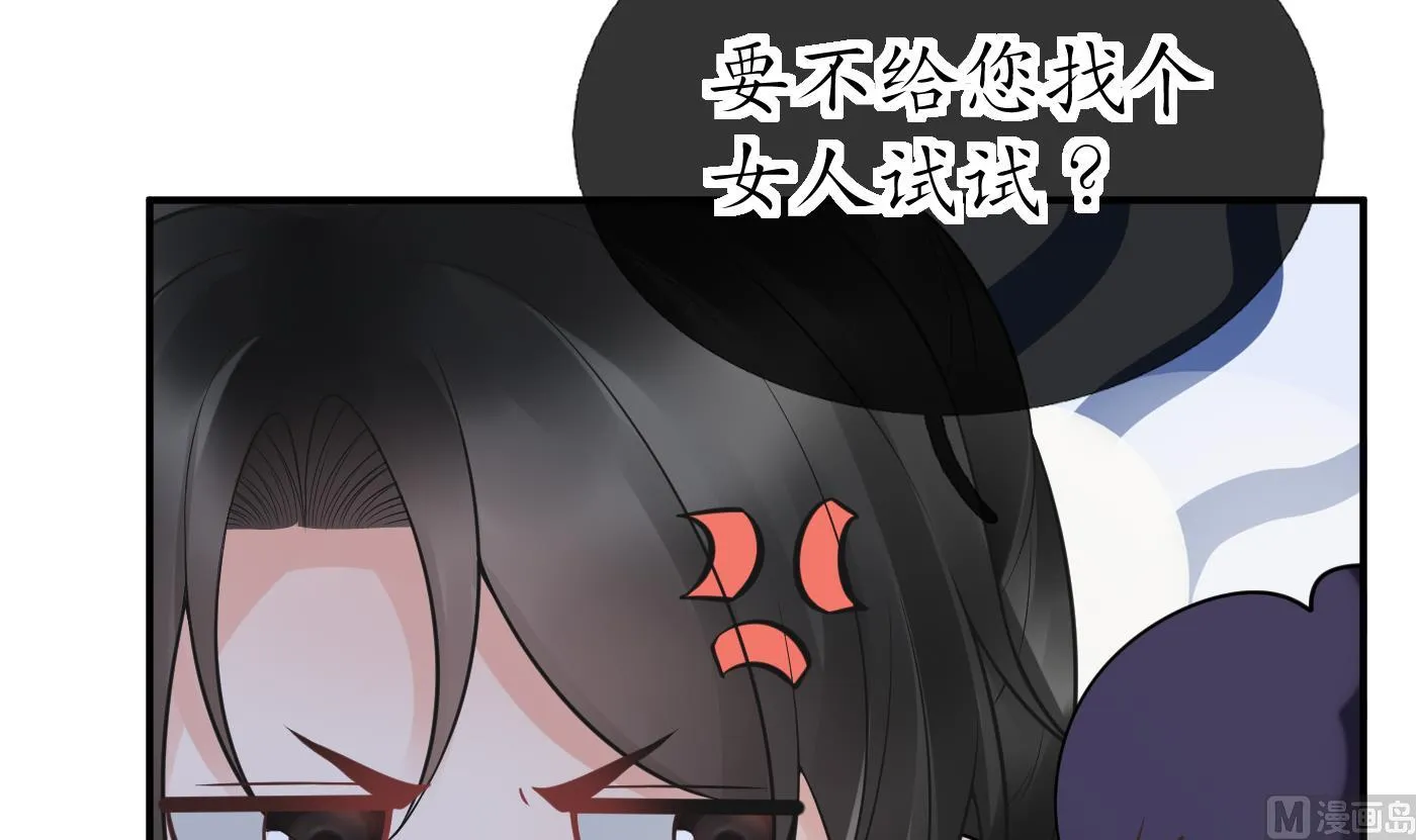 第32话 心跳 第42页