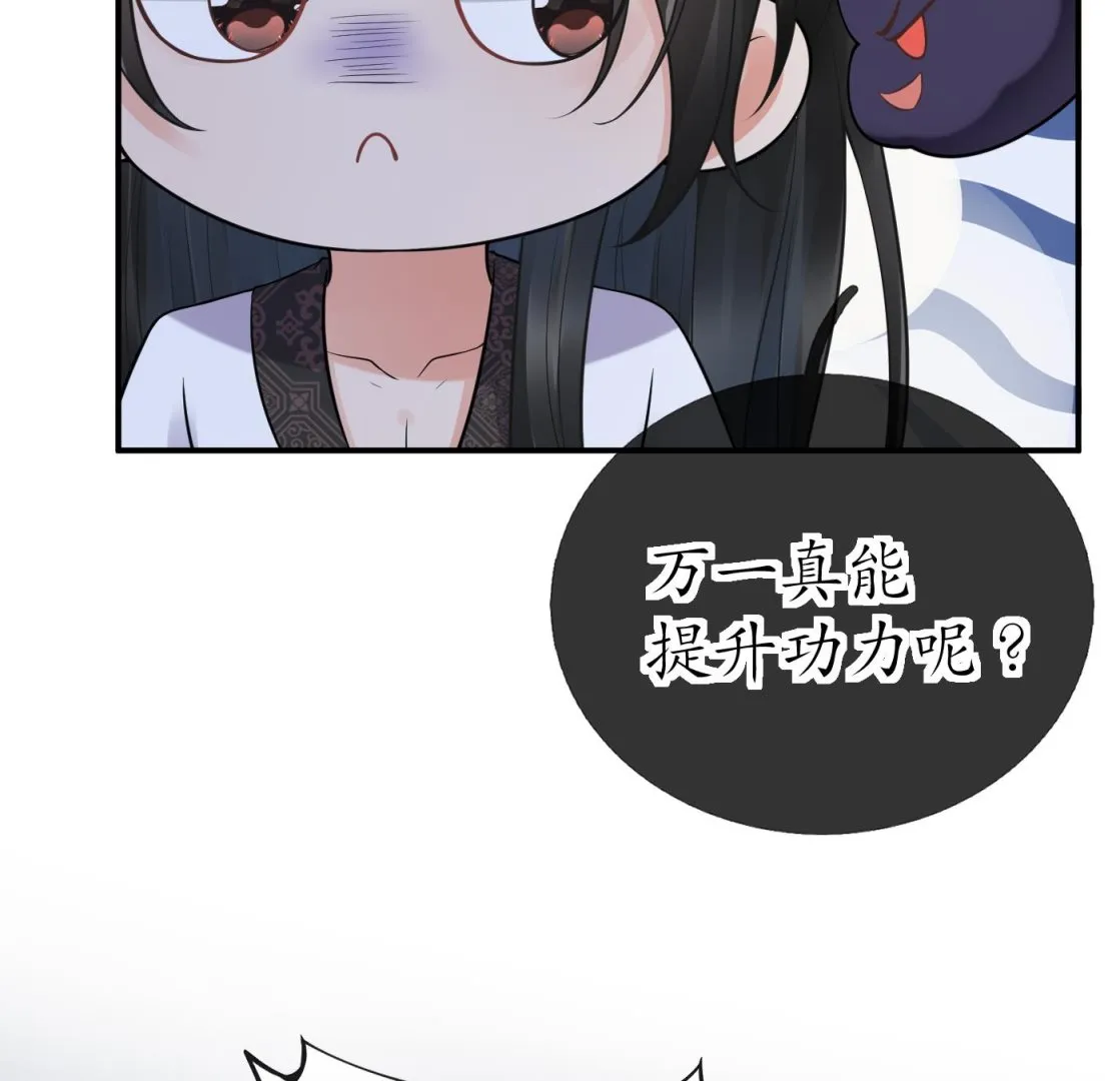 第32话 心跳 第43页