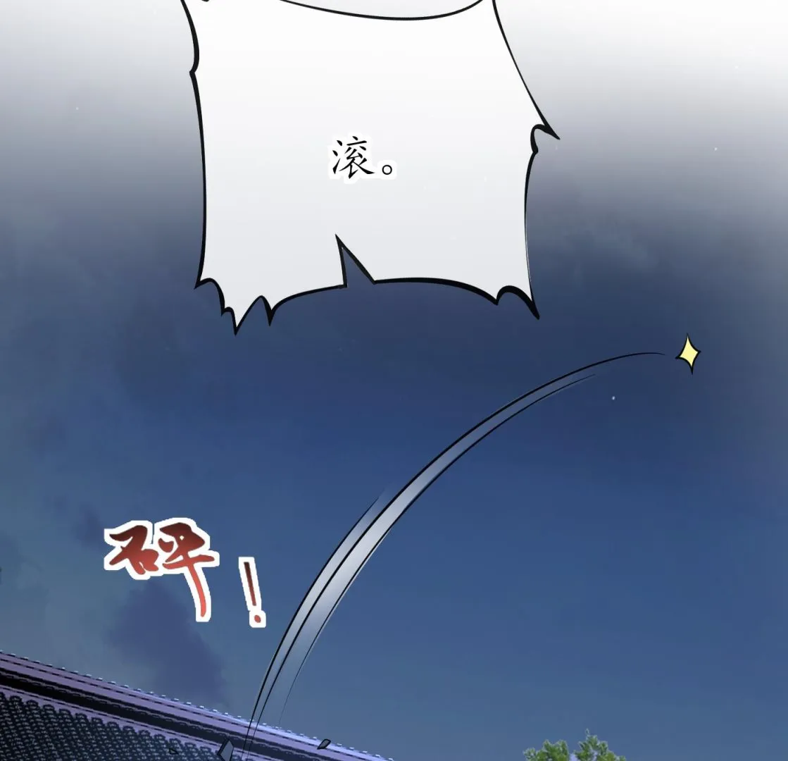 第32话 心跳 第44页