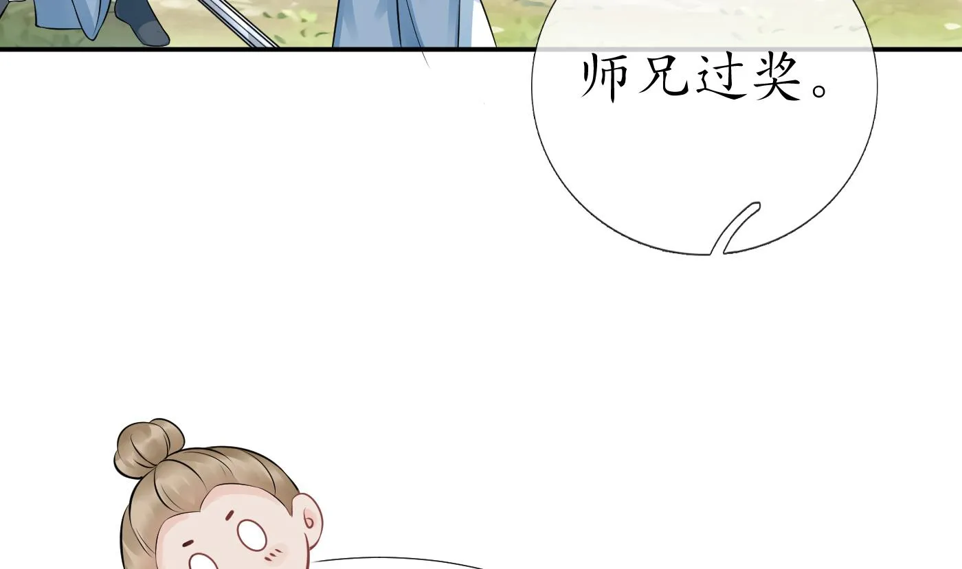 第32话 心跳 第56页