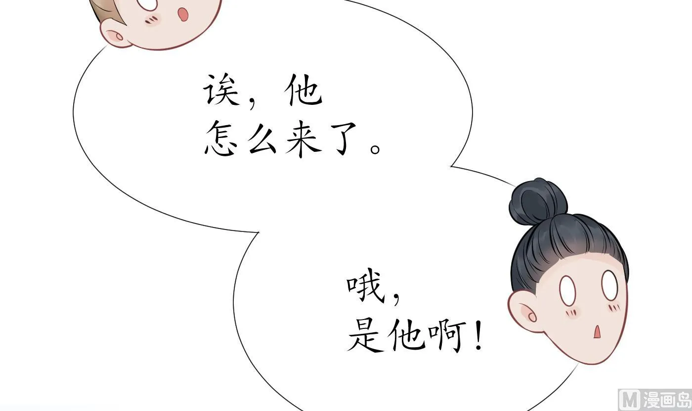 第32话 心跳 第57页