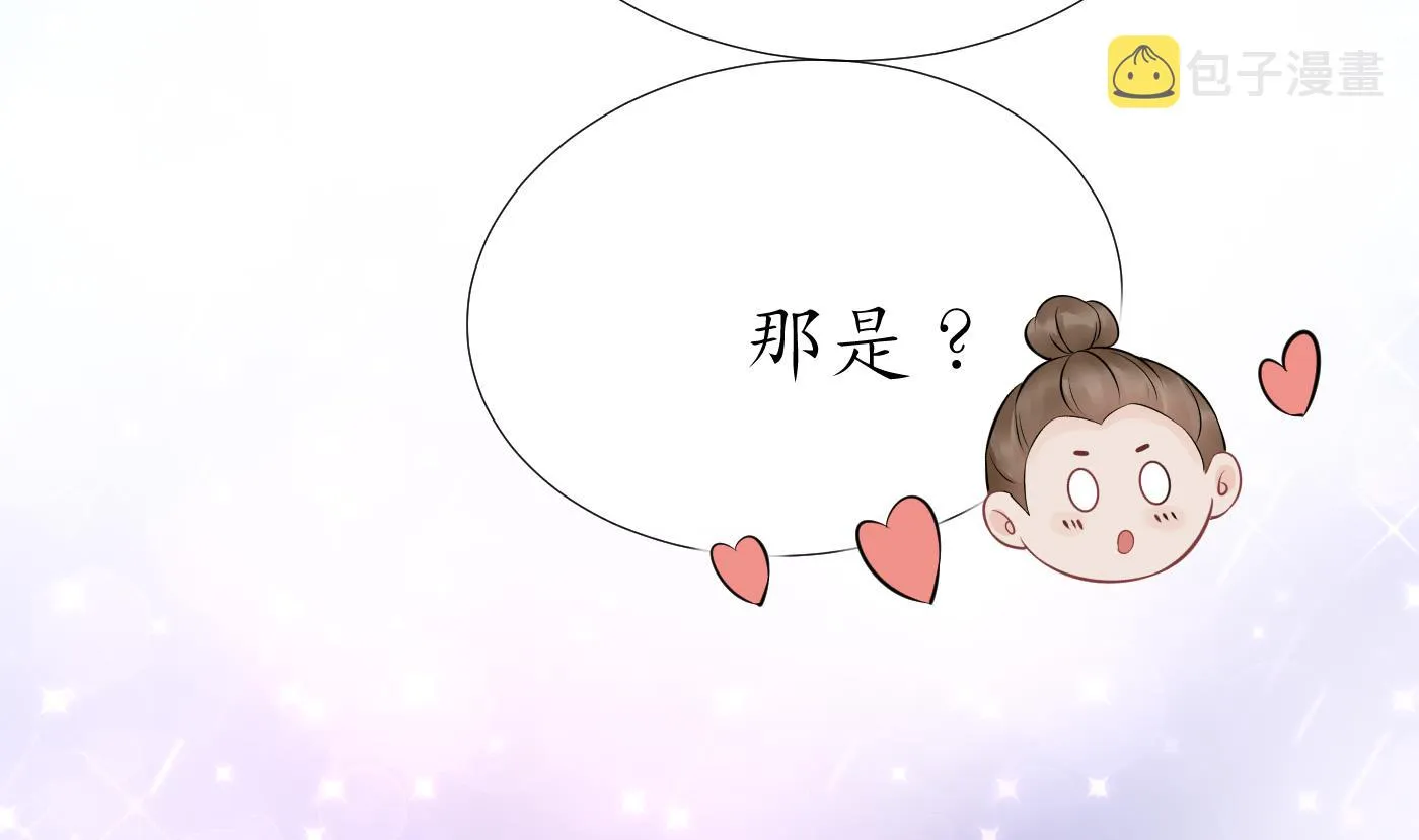 第32话 心跳 第58页