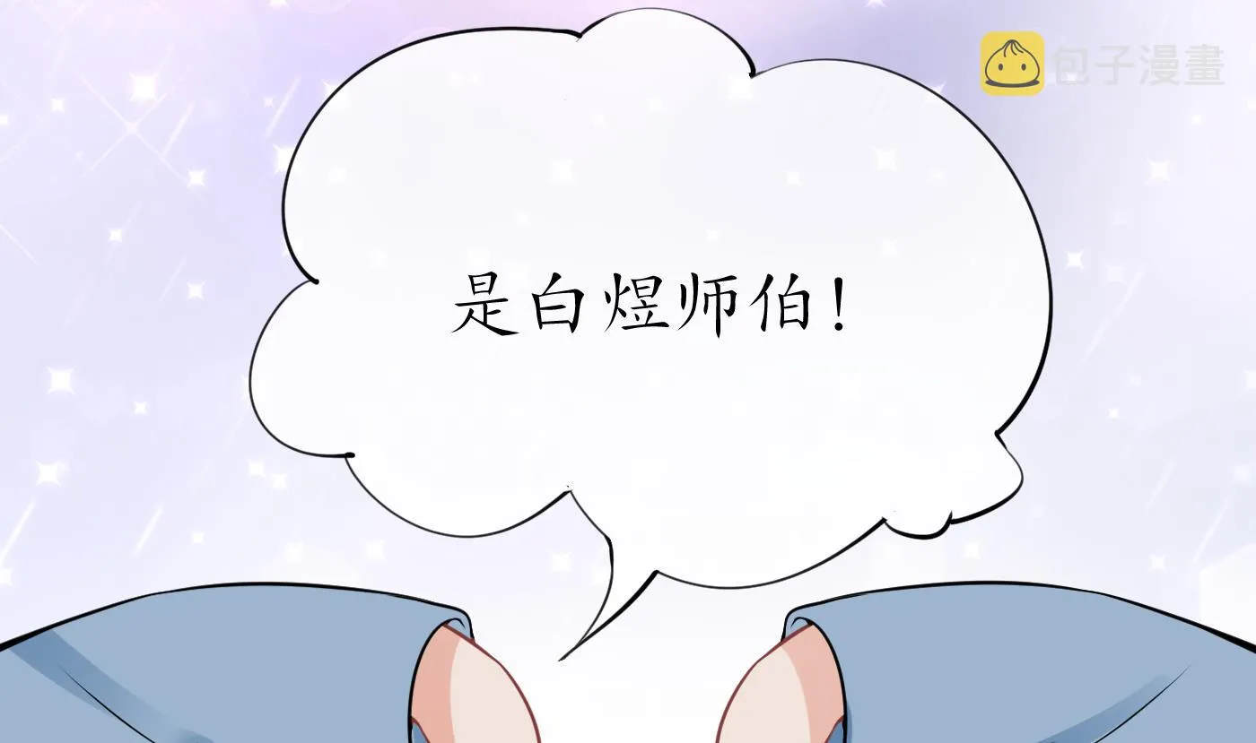 第32话 心跳 第59页