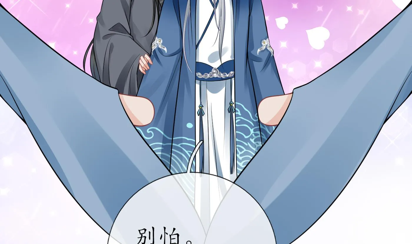 第32话 心跳 第61页