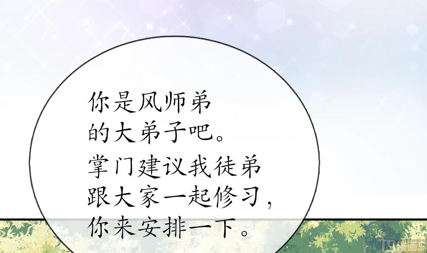 第32话 心跳 第63页