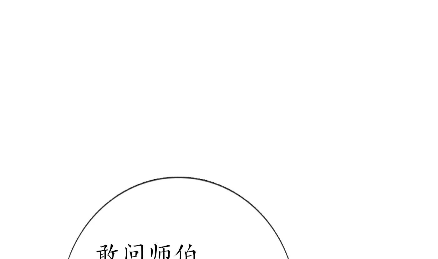 第32话 心跳 第67页