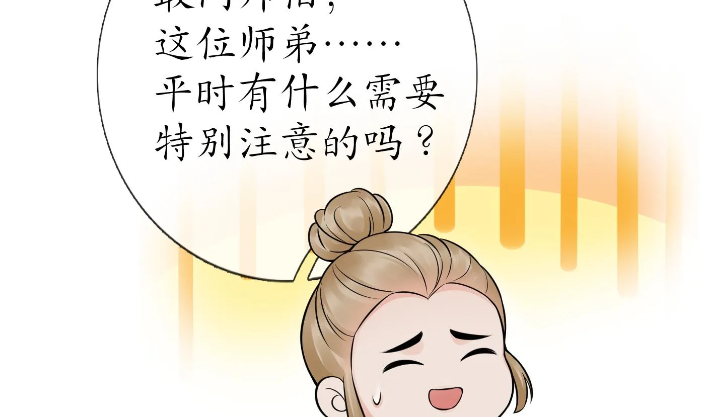 第32话 心跳 第68页