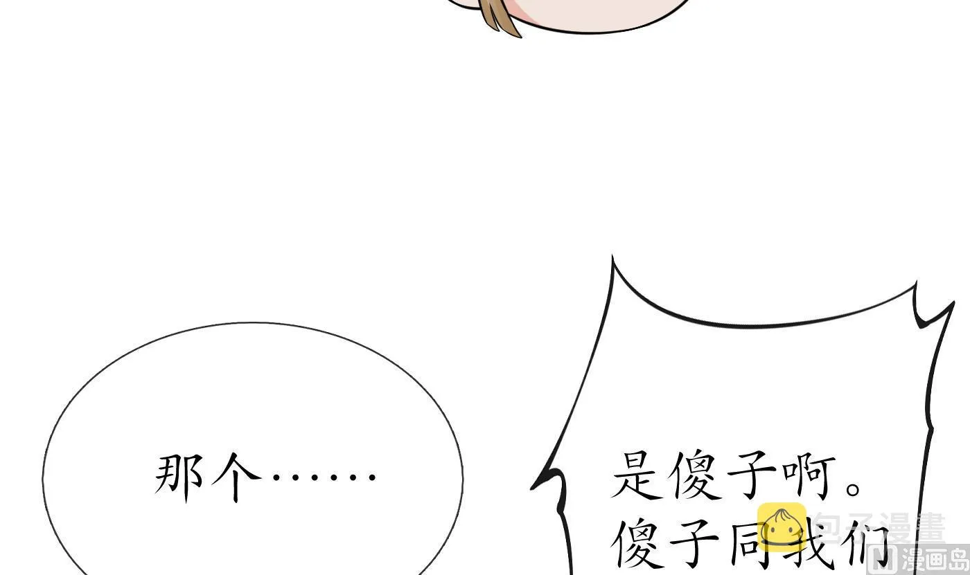 第32话 心跳 第69页