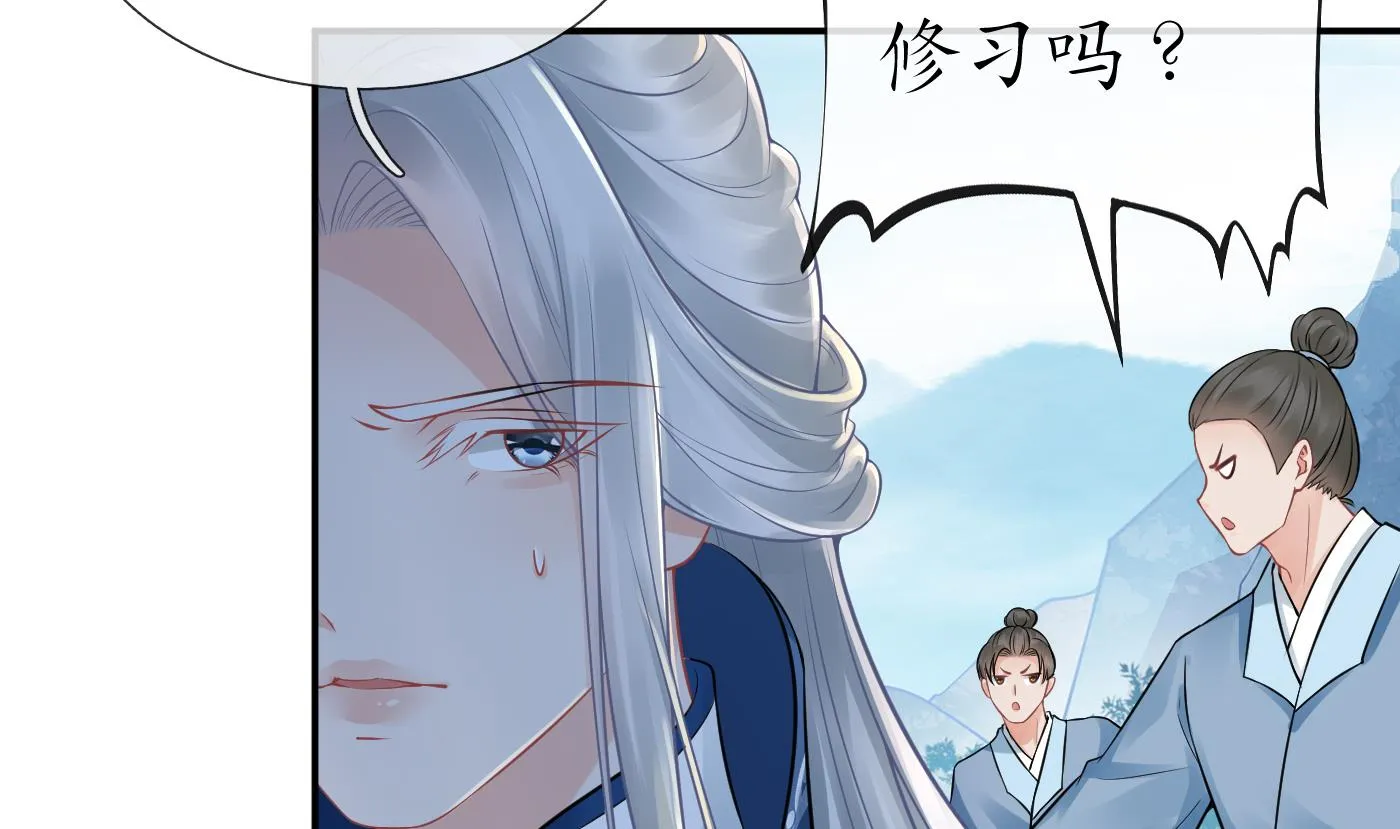 第32话 心跳 第70页
