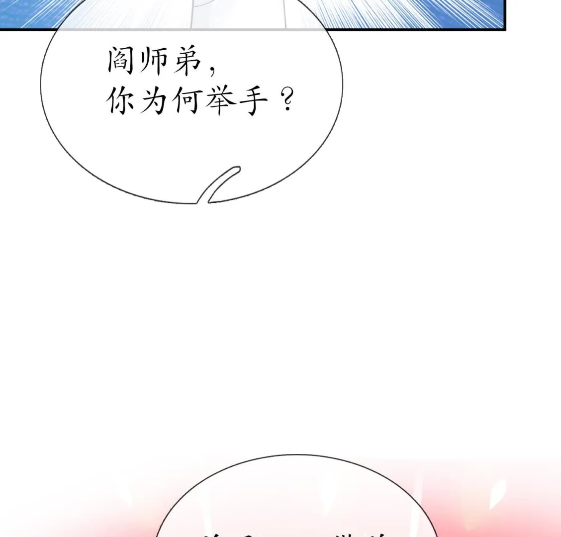 第32话 心跳 第73页