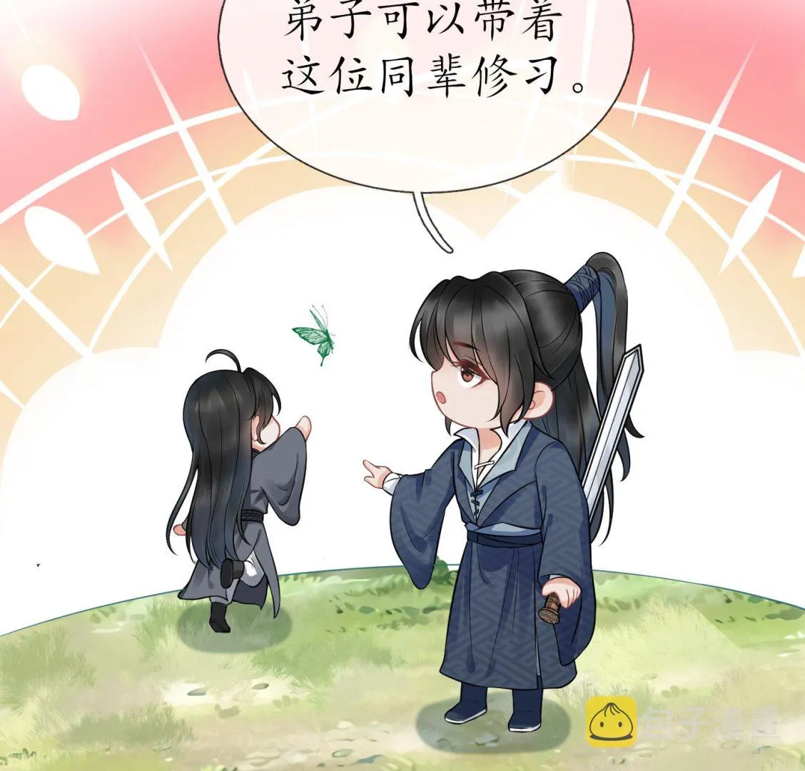 第32话 心跳 第74页