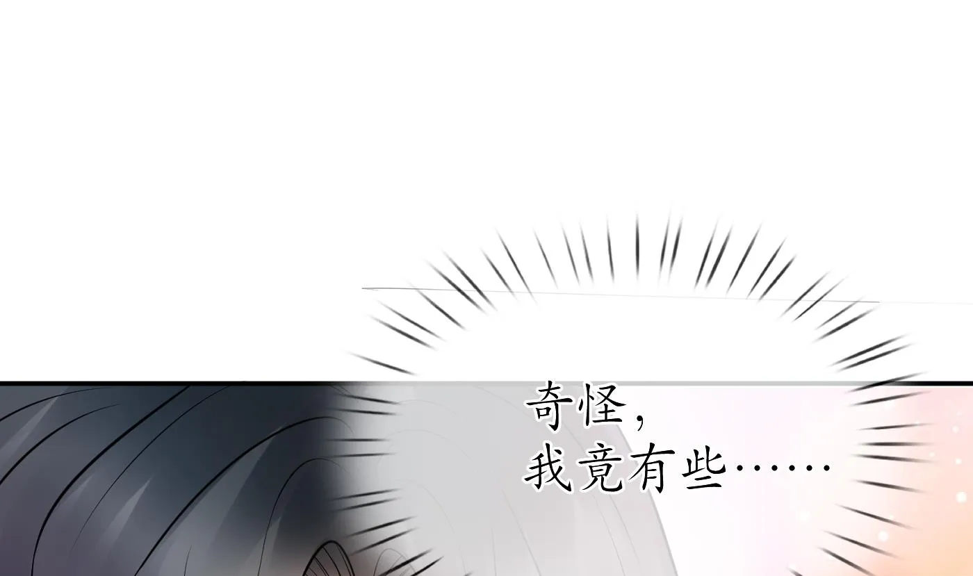 第31话 没睡好 第4页