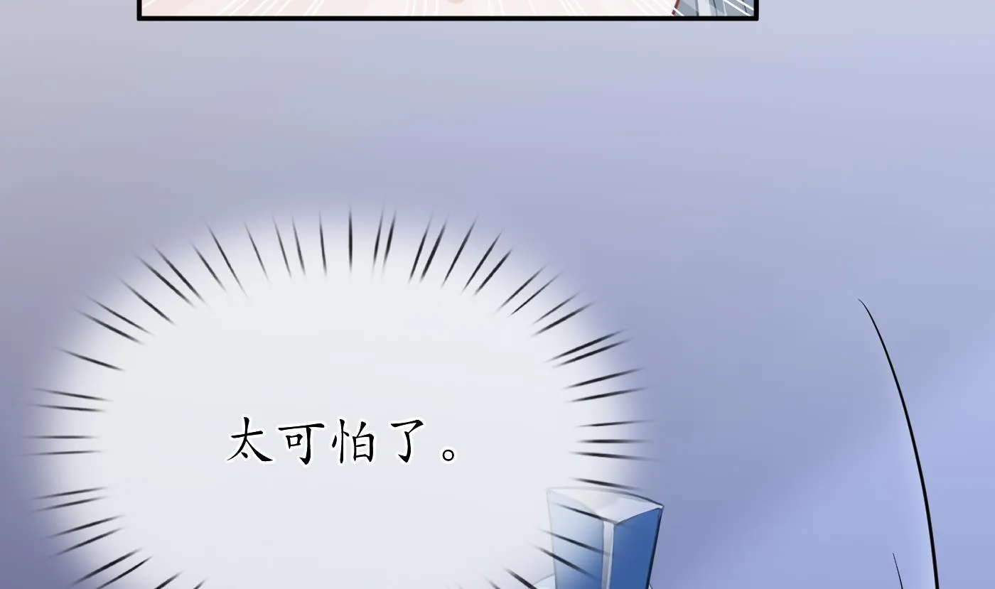 第31话 没睡好 第20页