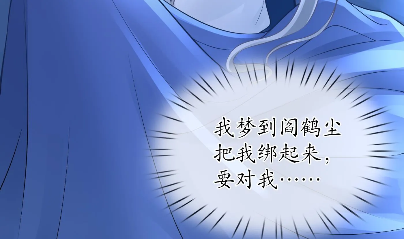 第31话 没睡好 第23页