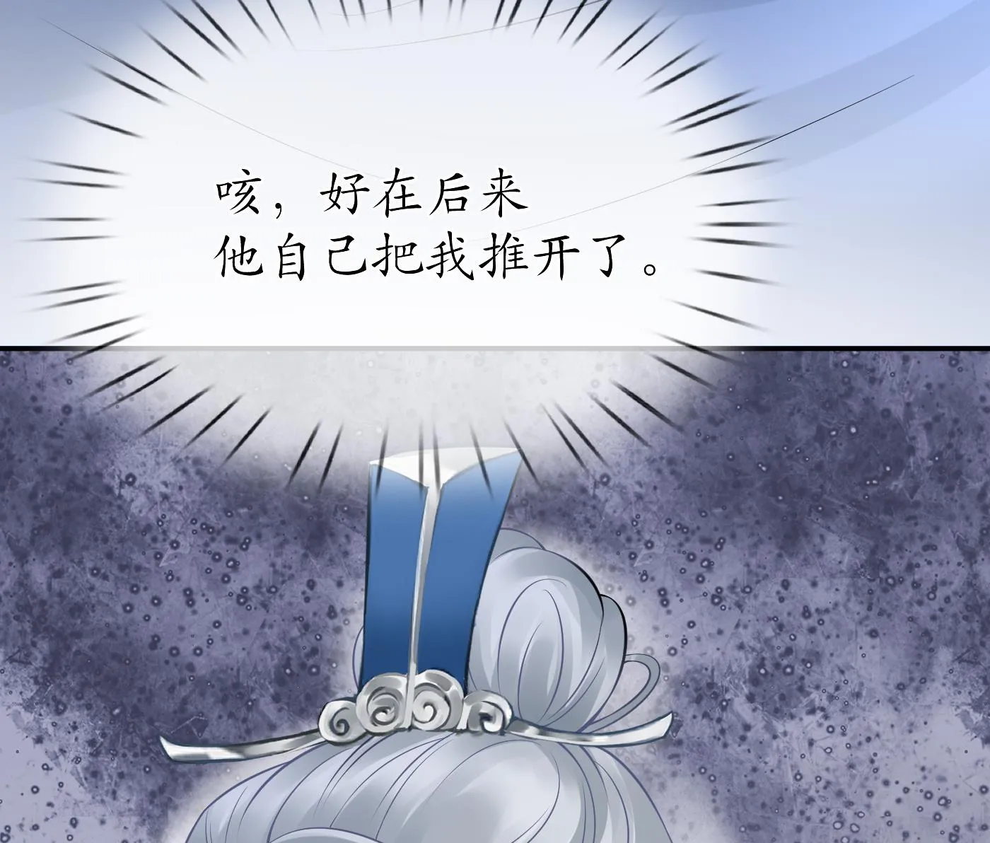 第31话 没睡好 第25页