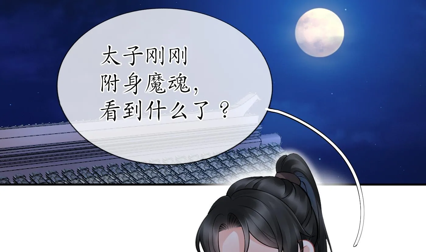 第31话 没睡好 第29页