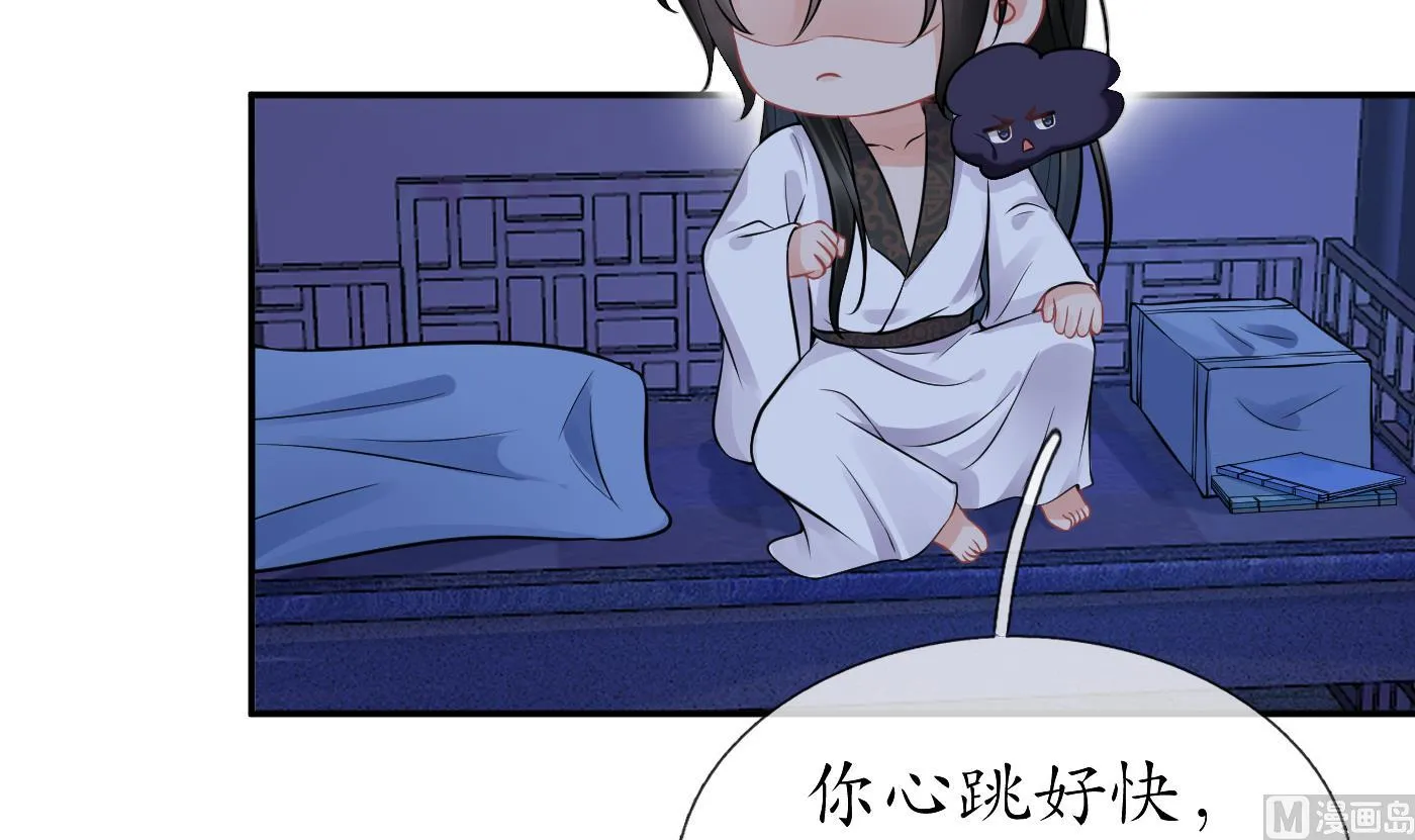 第31话 没睡好 第30页