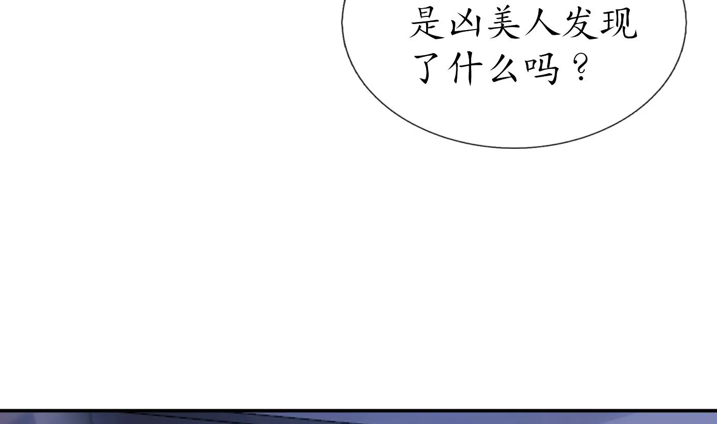 第31话 没睡好 第31页