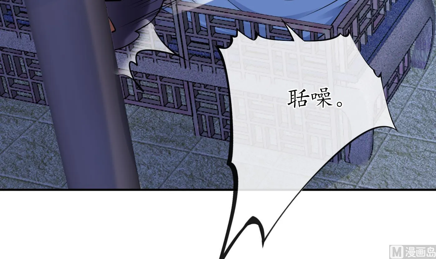 第31话 没睡好 第33页