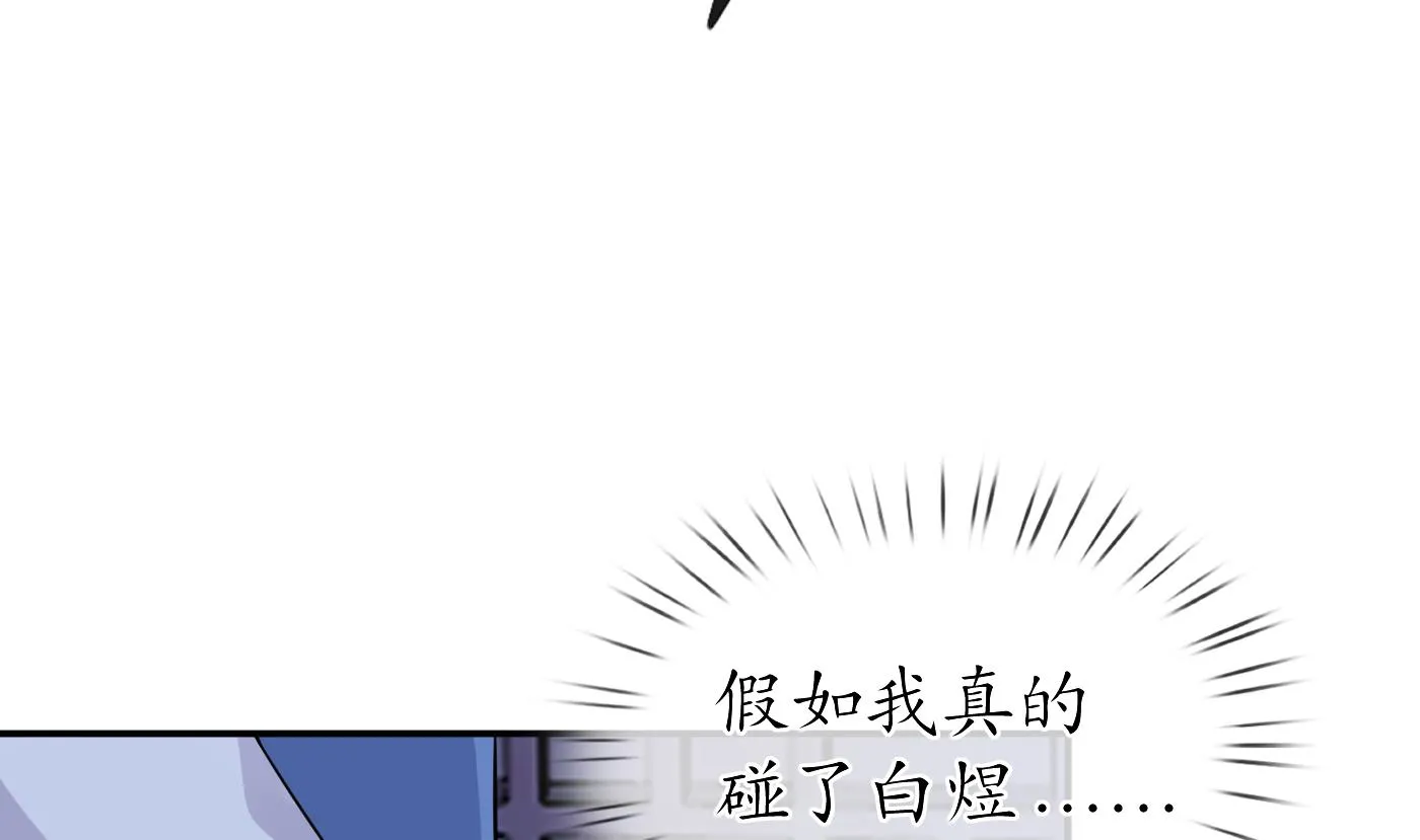 第31话 没睡好 第34页